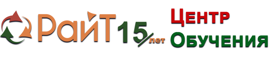 Центр обучения "РайТ"